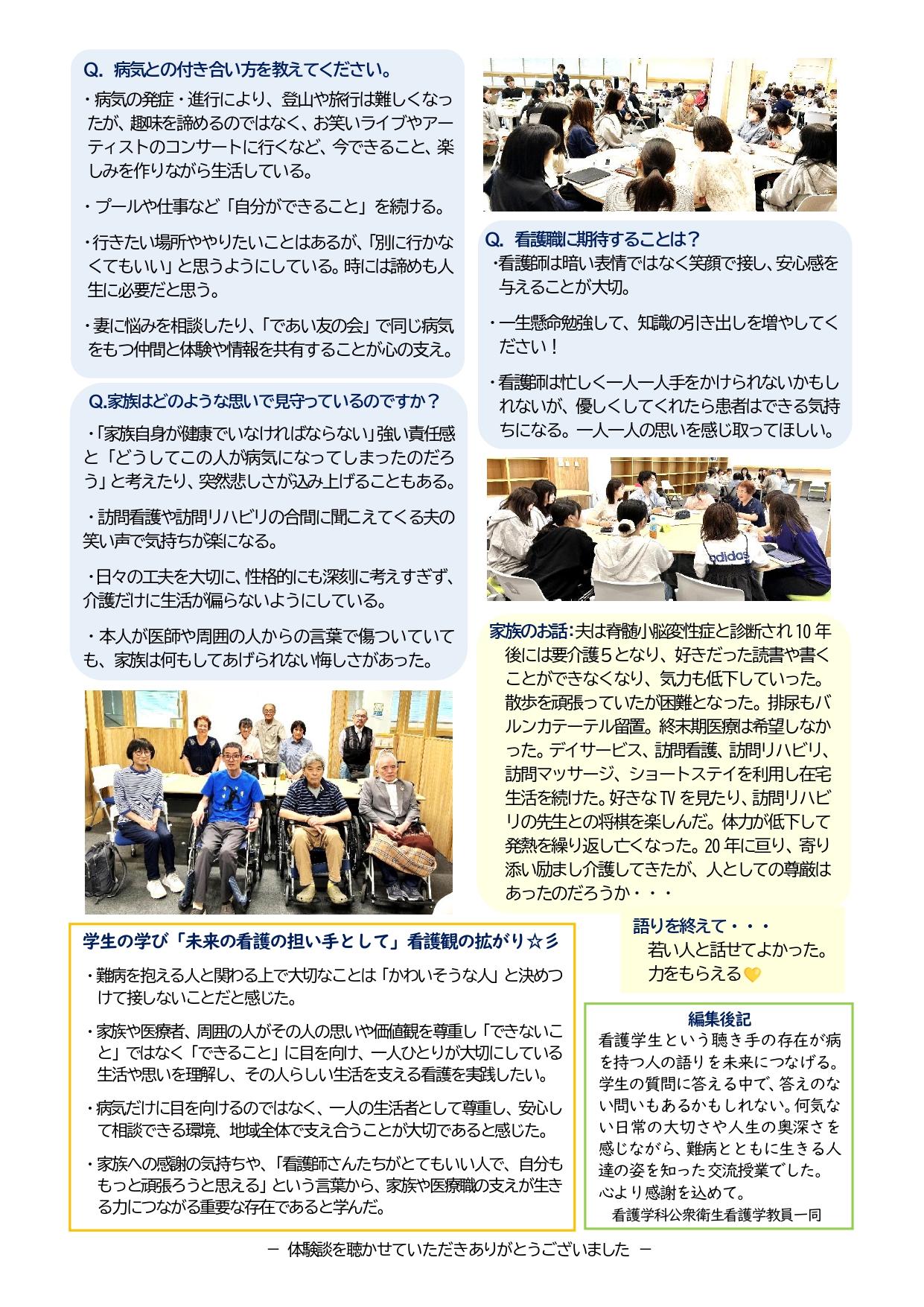 かぐらおか | 国立大学法人 旭川医科大学